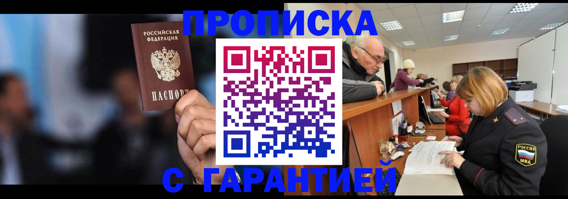 временная регистрация госуслуги в Красногорске