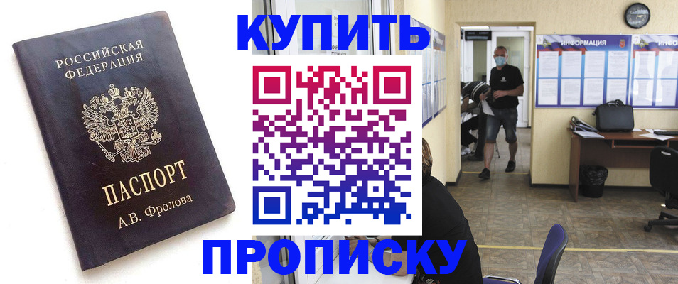 временная регистрация законно в Красногорске