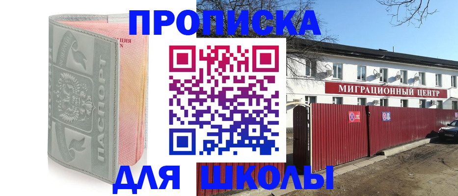 временная регистрация недорого в Красногорске
