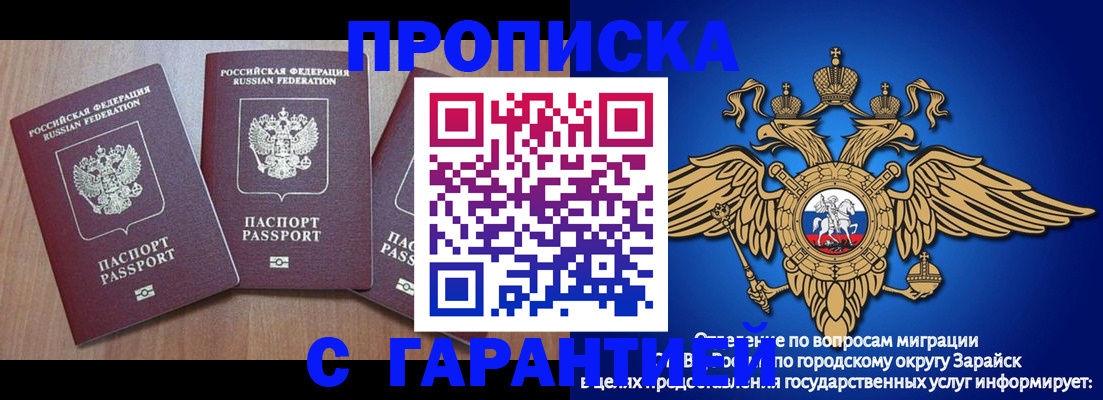 временная регистрация для всех в Красногорске